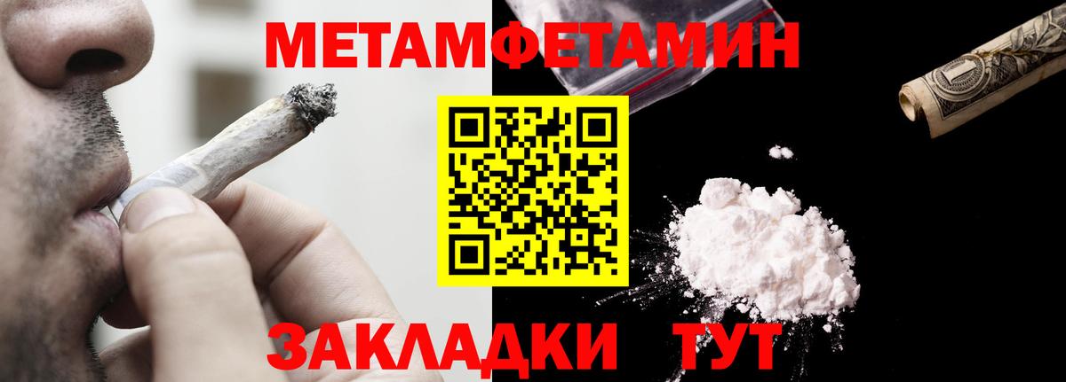 Амфетамин 97% Саранск