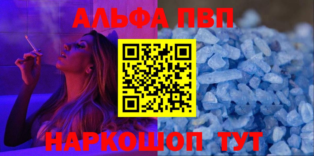 Alpha-PVP VHQ  Alfa_PVP  A PVP СК КРИС  Вход с VPN  Саранск  APVP СК 
