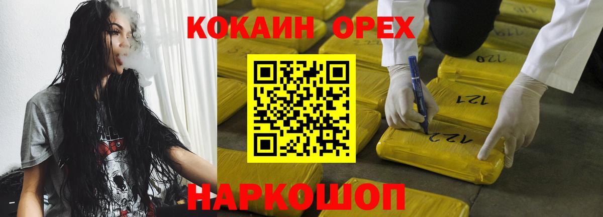 Саранск  Кокаин  КОКАИН FishScale  Вход с VPN  COCAIN 97% 