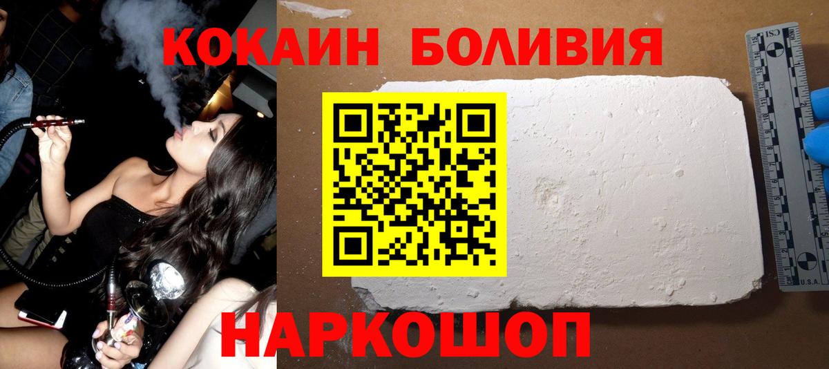 COCAIN Fish Scale Саранск