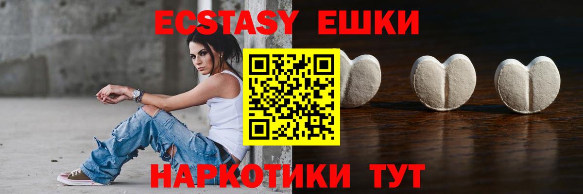 Ecstasy TESLA  ЭКСТАЗИ  Саранск  Вход с VPN 