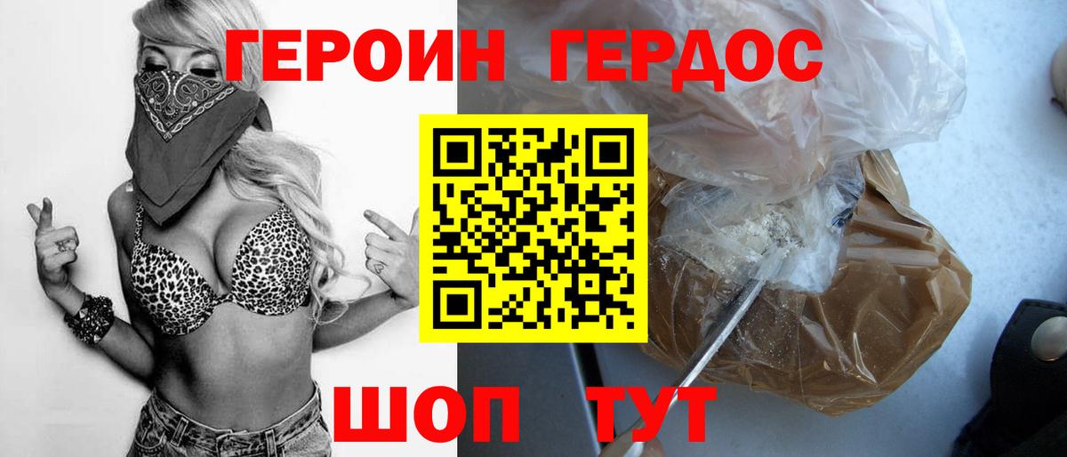 Саранск  ГЕРОИН гречка  Вход с VPN 