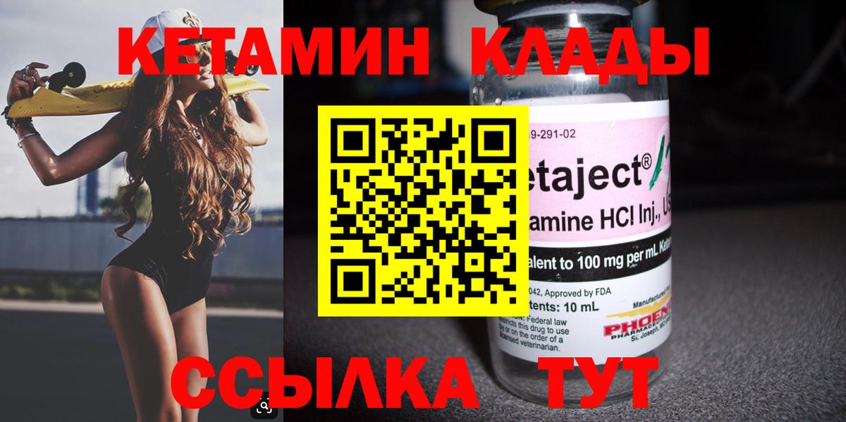 КЕТАМИН VHQ  Кетамин ketamine  Вход с VPN  Саранск 