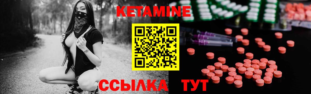 КЕТАМИН VHQ Саранск