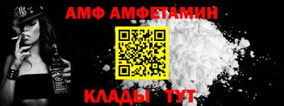 амф Рузаевка