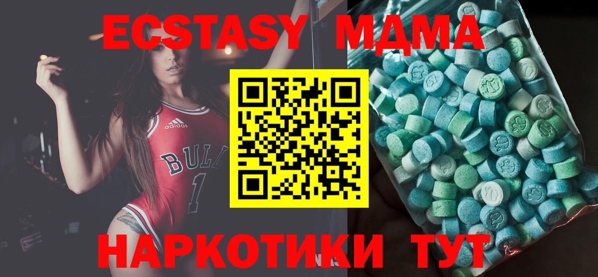 МДМА молли  MDMA кристаллы  Саранск  Вход с VPN 