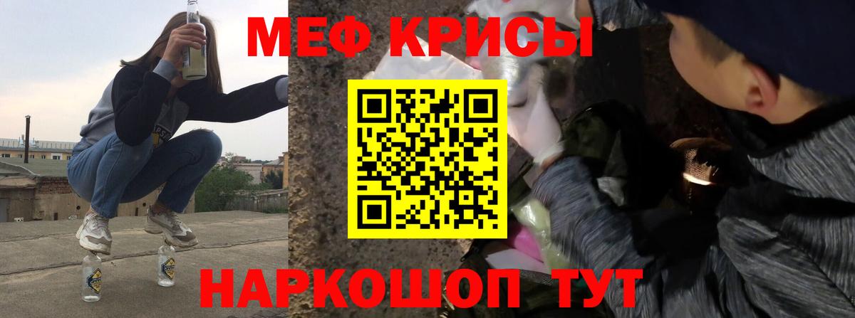 Меф кристаллы Саранск