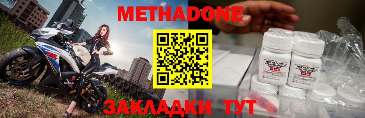 МЕТАДОН VHQ  Вход с VPN  Саранск  Метадон VHQ 