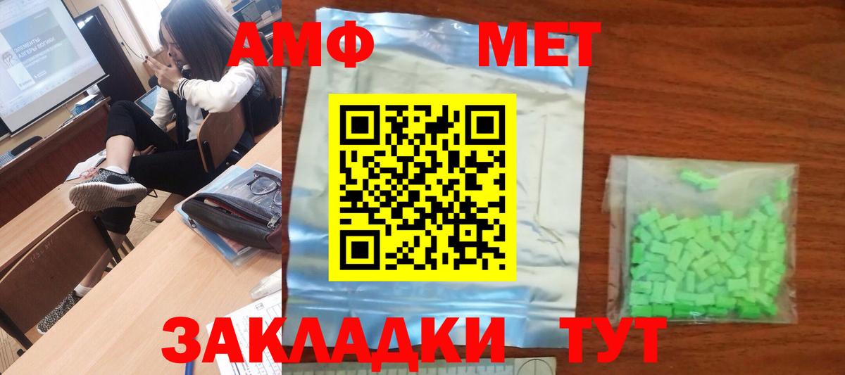 Саранск  МЕТАМФЕТАМИН Декстрометамфетамин 99.9%  Вход с VPN 