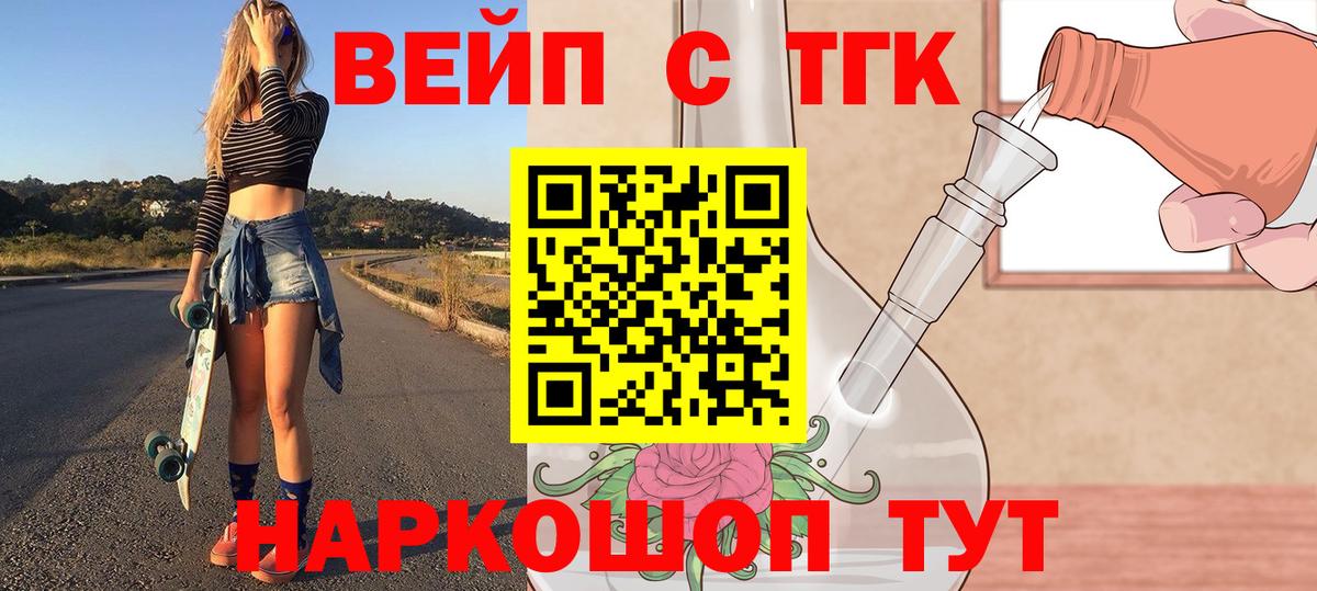 Дистиллят ТГК Wax Саранск