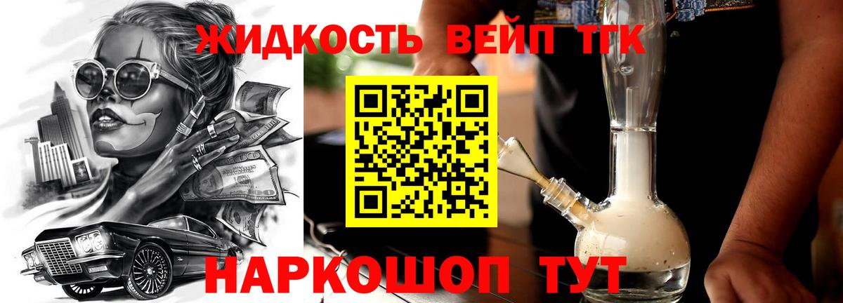 Дистиллят ТГК концентрат  Вход с VPN  Саранск  Дистиллят ТГК THC oil 